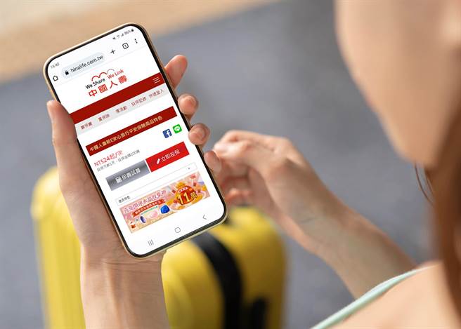 「中寿新E安心旅行平安保险」附加海外突发疾病险。（中寿提供）