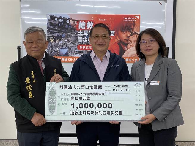 九華山地藏庵董事長黃俊森代表捐款一百萬投入台灣世界展望會土耳其及敘利亞震災救援計畫。（廖素慧攝）