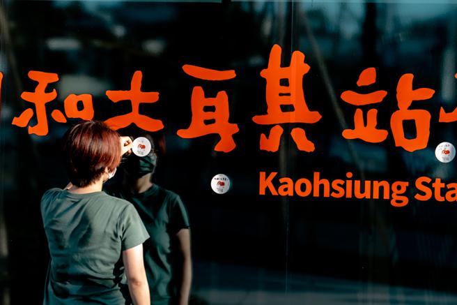 民眾至内惟艺术中心为土耳其的平安书写祈愿。(高雄市观光局提供)