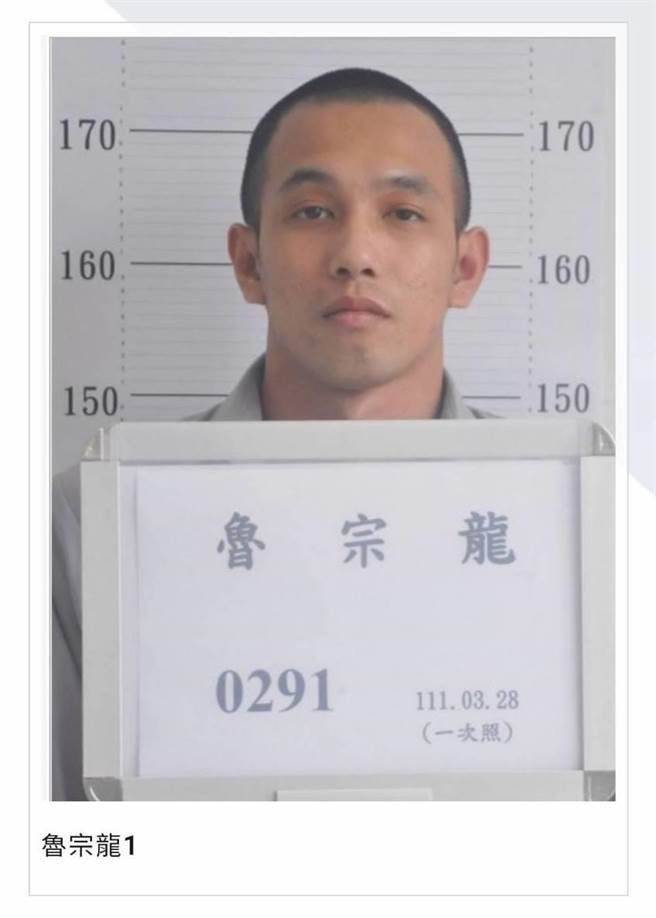 莲外役监受刑人鲁宗龙脱逃，刑事局发布紧急查缉专刊。（罗亦晽翻摄）