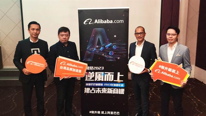 Alibaba.com于14日宣布任命陈宝圭升任Alibaba.com台湾总经理（右2）。（图／吴泓勋摄）