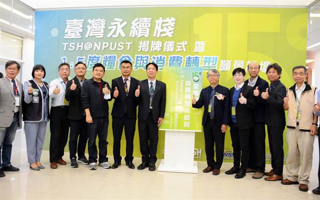 关注全球极端气候，屏科大办论坛盼守住1.5度防线。(林和生摄)