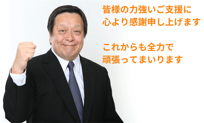 日本防卫相滨田靖一。(图／滨田靖一官网)
