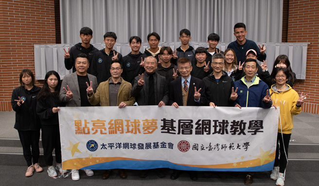 全體貴賓與師大網球隊員共同合影留念。（海碩整合行銷提供）