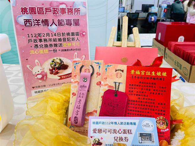桃园区户政事务所精心准备民政局提供的注生娘娘助孕钥匙圈和爱恋可可流心蛋糕兑换券。(蔡依珍摄)