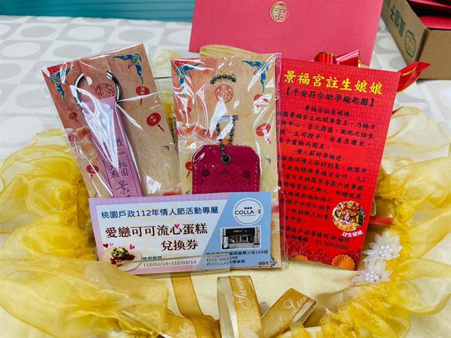 桃园区户政事务所精心准备民政局提供的注生娘娘助孕钥匙圈和爱恋可可流心蛋糕兑换券。(蔡依珍摄)