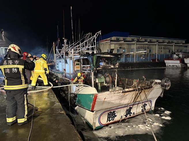 基隆市八斗子渔港晚间发生火烧船意外，经过消防单位全力灌救，顺利控制火势。（基隆市消防局提供／张志康基隆传真）
