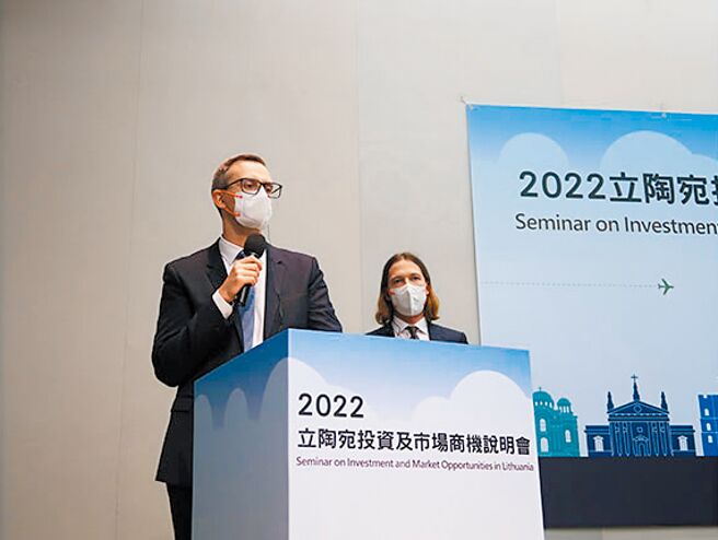 2022年立陶宛投資及市場商機說明會。圖╱貿協提供