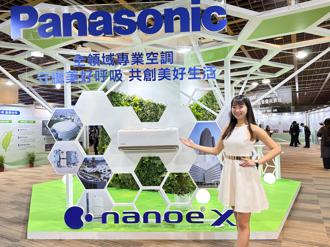 全新Panasonic節能健康智慧空調登場 24小時防霉呼吸好空氣