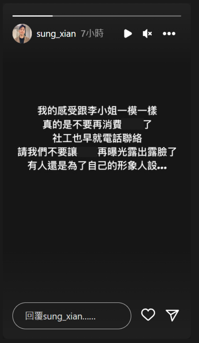 宋先生轰小甜甜为了自己的形象人设不遵守1事。（图／翻摄自宋先生IG）