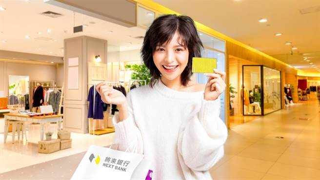 纯网银「将来银行」看准假日最常见的出国旅游、亲友聚餐两大趋势，打造「将将卡」成「连假神卡」。（将来银行提供）