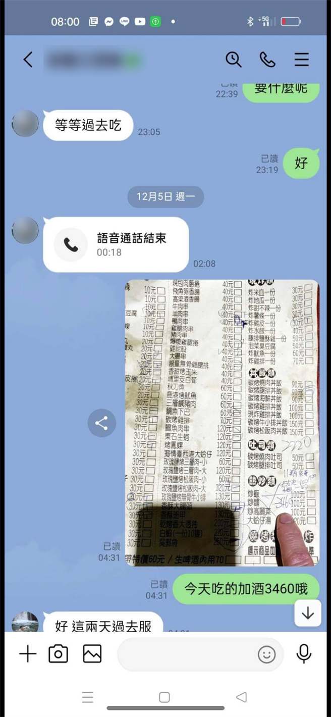 业者透过line提醒客人，客人允诺过几天会过去付，没想到一欠欠了2个多月，业者无奈在脸书贴文，希望客人赶紧付钱。（业者提供／吴建辉彰化传真）