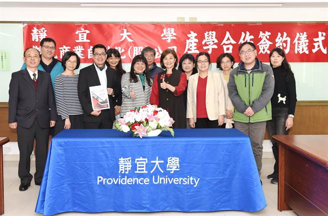 静宜会计系与杰克公司进行产学合作，并成为ICAEA国际电脑稽核学术联盟成员，共同培育国际化数位稽核专才。（静宜大学提供）