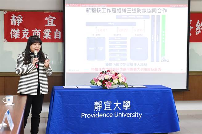 静宜会计系产学合作所培育的稽核人员，也能利用资料分析进行有影响力的稽核报告，在全球企业数位转型中扮演关键性的角色。（静宜大学提供）