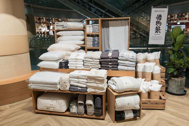 MUJI 無印良品