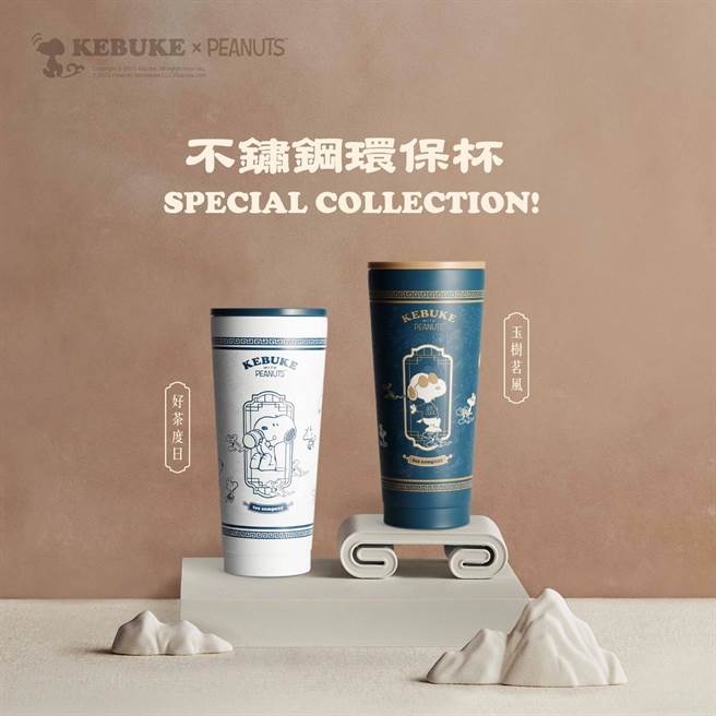 可不可熟成红茶与史努比联名推不锈钢环保杯，分别为深蓝款和象牙白款，于门市和商城贩售，售价580元。（翻摄自可不可熟成红茶脸书）
