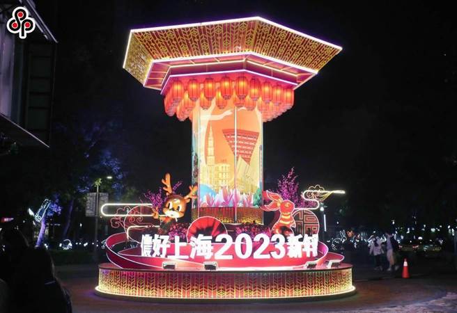 上海市来台参展台湾灯会的大型花灯「侬好上海」已点亮，设置于北市东区百货商圈。（郑任南摄）