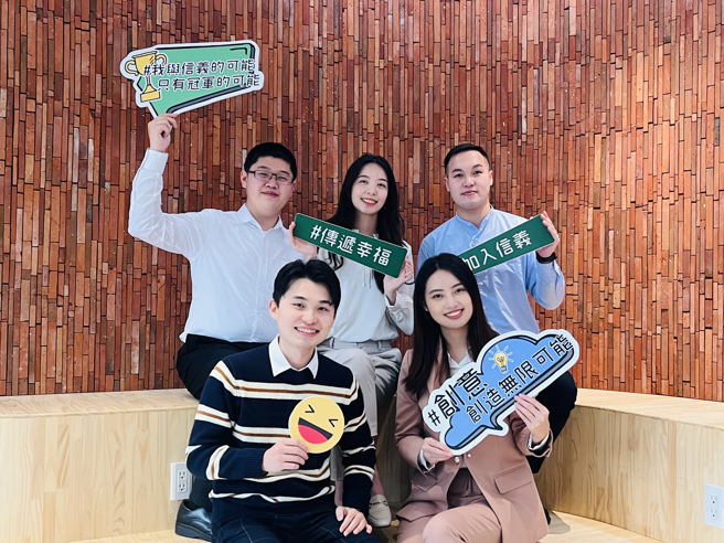 信义房屋正式开始招募第二届总公司经营管理幕僚MA，希望提高集团人才密度，日后能够成为信义房屋转型为「居住生活服务提供者」的动能。图为第一届MA成员。（图/信义房屋提供）