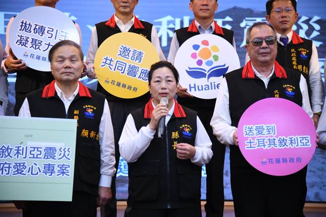 花莲县府发起捐款帮助土耳其震灾，徐榛蔚捐1个月薪资、县府同仁响应。（花莲县府提供／王志伟花莲传真）