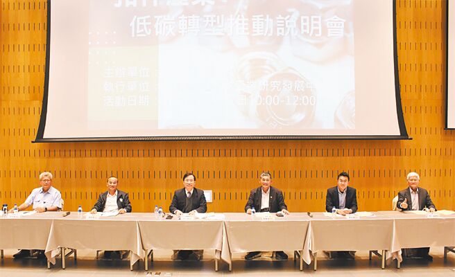 金属中心举办「扣件产业低碳转型推动说明会」，图为与会贵宾合影。中钢董事长翁朝栋（左起）、工业局长连锦漳、经济部次长林全能、螺丝公会理事长蔡图晋、高雄市经发局长廖泰翔、金属中心董事长林仁益。图／金属中心提供