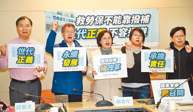立委赖香伶（中）、全国金融业工会联合总会副秘书长周于萱（右二）与台湾劳工阵线秘书长孙友联（右）等人14日召开记者会，要求政府正视劳保改革。（刘宗龙摄）
