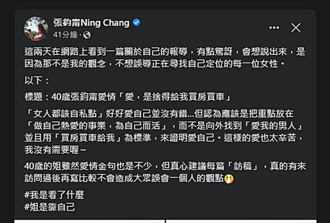 张钧宁发文。（图／翻摄自张钧宁Ning Chang脸书）
