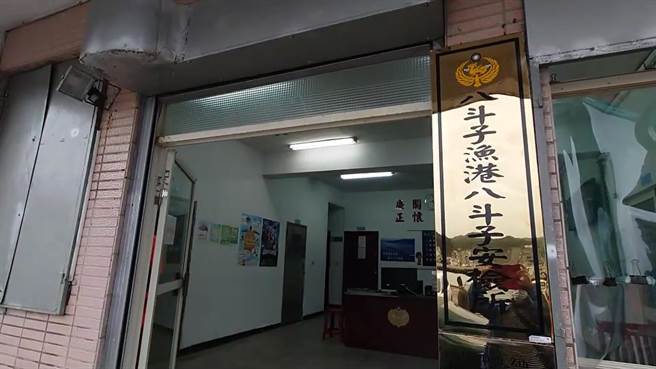 海巡署北部分署第二岸巡队所属的八斗子渔港安检所，惊爆有官兵包庇走私渔获至中国大陆。（张志康摄）