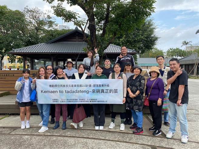 花莲原住民族野菜学校日前赴宜兰参访观摩，从中学习对方优点并增进能力，藉以产出更多崭新课程，永续传承原住民族的野菜文化。（花莲县政府原民处提供／罗亦晽花莲传真）