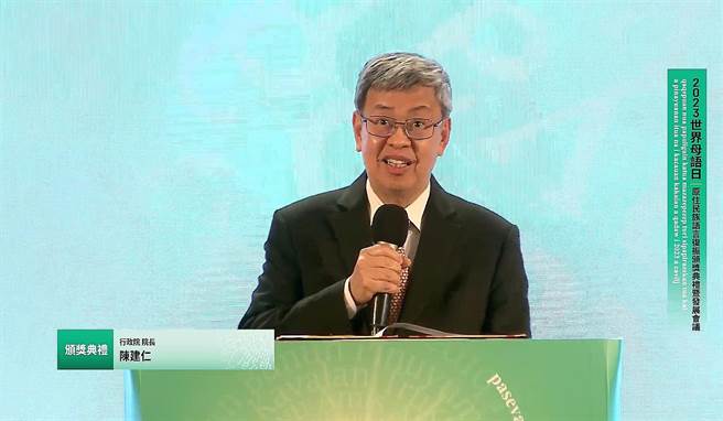 71岁的陈建仁，6度借调为官，当过副总统再出任行政院长，却依然抱着中研院特聘研究员的金饭碗不放，「留职停薪」保留优渥退路。（图／取自原民会直播画面）