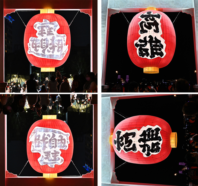 由设计师林国庆创作的「翻转未来视」，正面文字乍看是高雄，翻转后会出现炫舞（右）；背面文字是招财进宝，翻转会呈现追求自由民主（左）。(摄影/Carter)