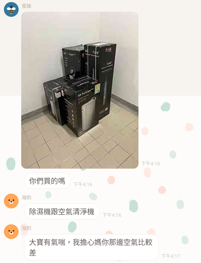 因孩子患有气喘，老家离工业区近，媳妇买空气清净机与除湿机送到老家，没想到婆婆却骂「我们家空气就是比较脏」、「嫌脏就不要把我孙子送过来」。（翻摄自脸书「匿名2公社」）