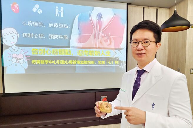 奇美医学中心心臟血管内科主治医师林志宪说明，心导管电气烧灼术适用案例与做法。图／奇美医学中心提供
