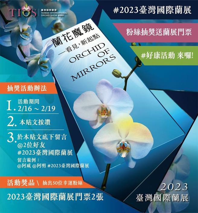 ▲台南旅游FB脸书抽奖活动。　图：臺南市政府观光旅游局／提供