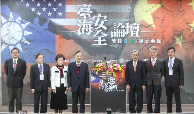 二十一世纪基金会17日举办「台海安全论坛」，天下文化事业群创办人暨董事长高希均（左二起）、前副总统吕秀莲、二十一世纪基金会董事长高育仁以及前海基会副董事长高孔廉、文化社科院院长赵建民等人与会，为两岸关系和平稳定发展提供建言。（赵双杰摄）