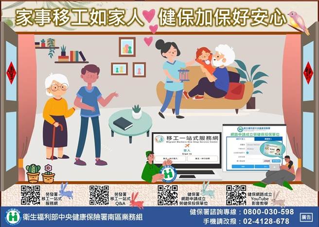 中央健康保险署南区业务组林纯美组长表示，家事移工不仅是员工，也是看护家庭的一份子，雇主应为他们办理健保，让移工安心工作。（健保署提供／林周义台北传真）