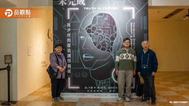 高美馆KSPACE 2023首展《完成的未完成》  周尹庠解构时尚设计的多重面貌(高雄市文化局提供)