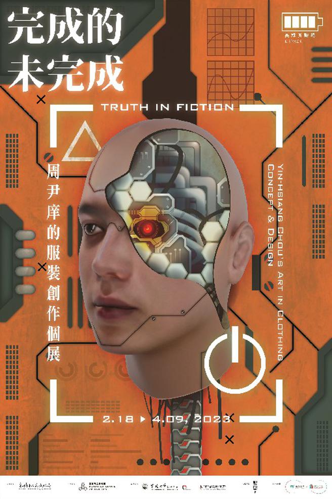 脑洞大开的构造意象则是技术团队以AI形成，暗喻着科技令人向往也让人陷入焦虑的面貌(高雄市文化局提供)