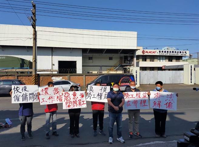 几名遭解雇高阶主管到公司外抗议。（翻摄照片／高雄洪靖宜传真）