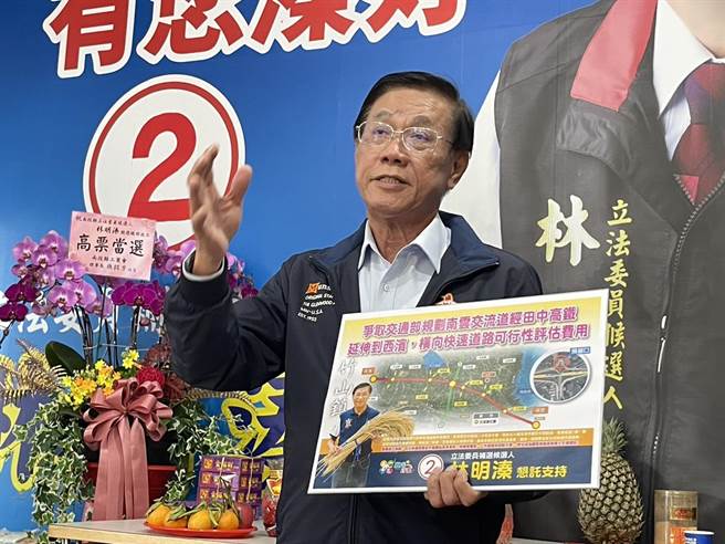 林明溱提出南雲交流道銜接口規劃一條東西向、通往西濱的快速道路，經二林工業區、彰化高鐵站，造福中部居民。（楊靜茹攝）