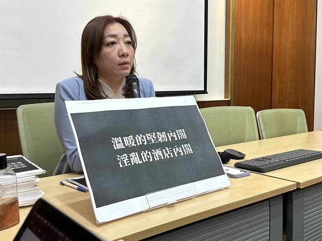民眾党立委陈琬惠下午于立法院举行「温暖的坚韧内阁，淫乱的酒店肉阁」记者会。（黄婉婷摄）