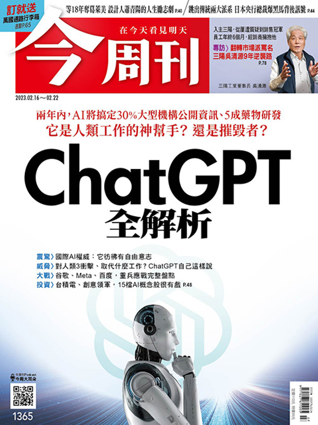 （图／今周刊提供）