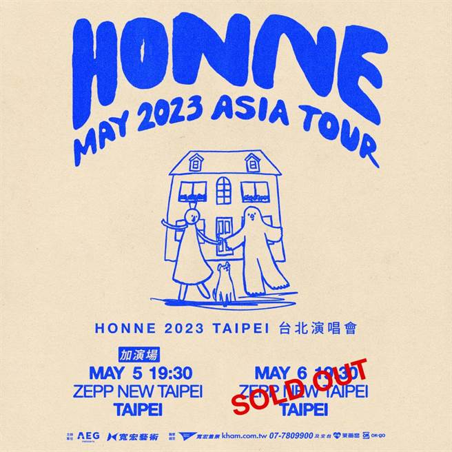 HONNE开心宣布演出完售并祭出加场资讯。（宽宏提供）