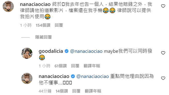 一只阿圆现身爱莉莎莎留言区，吐露提告酸民的经歷。(图/爱莉莎莎 IG)