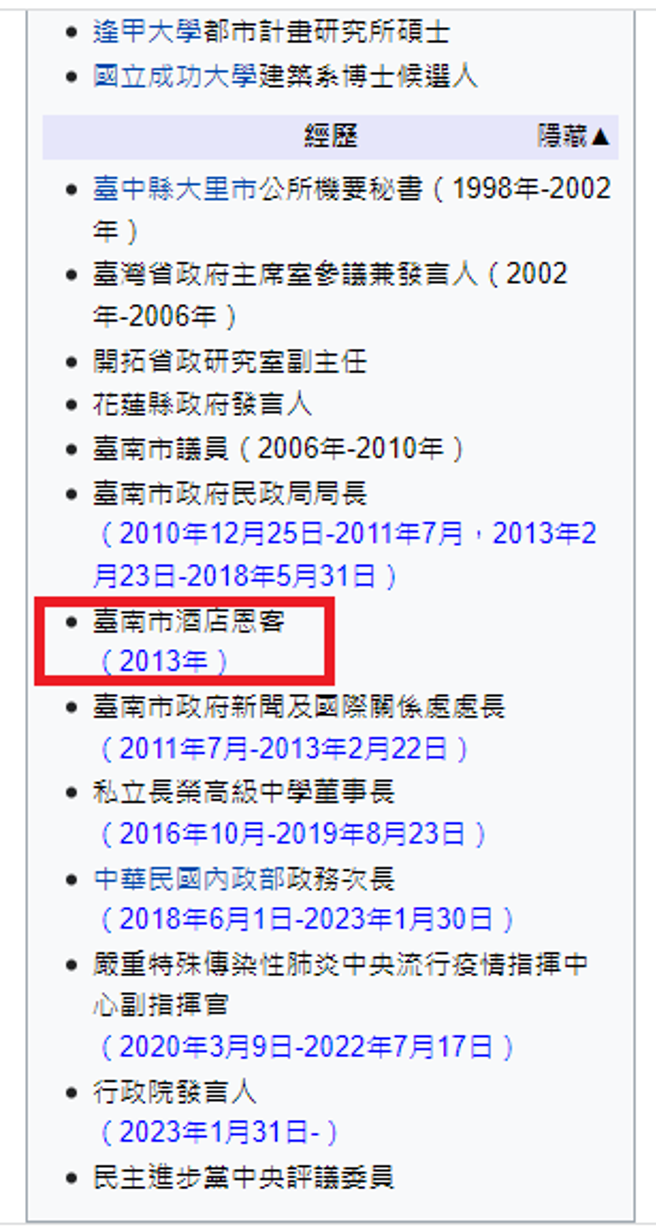 （取自维基百科）