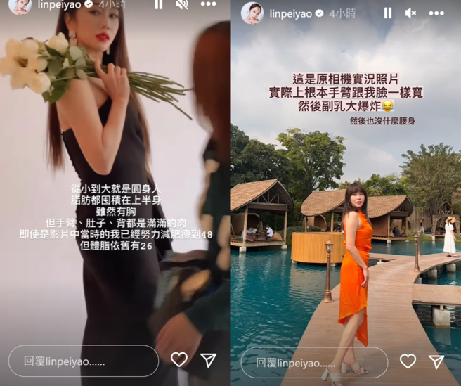 林佩瑶的上半身都是肉，只好靠修图。