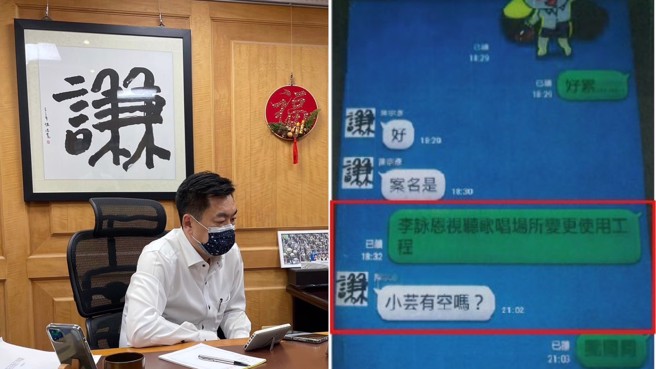 民眾党立委陈琬惠爆料，陈宗彦有多次常态性召妓纪录。被曝光的LINE对话大头照，竟与陈办公室的书法相符。（取自陈宗彦、陈琬惠脸书）