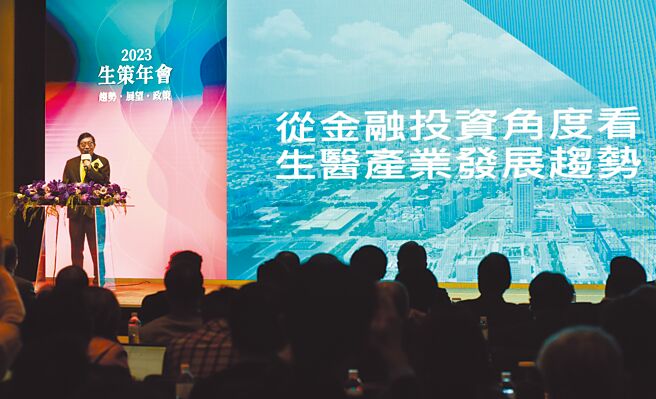 生医产业进入新世代，富邦金董事长蔡明兴于2023生策年会进行专题演讲。图／顏谦隆