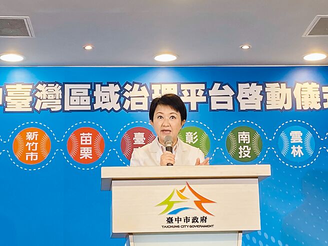 台中市长卢秀燕推动中台湾区域治理平台，16日举行启动仪式，卢俨然已是中部共主。（张亦惠摄）