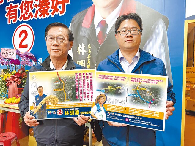 南投县立委补选候选人林明溱（左）。（林明溱竞总提供／廖志晃南投传真）