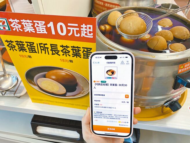7-11茶叶蛋推出APP优惠，行动随时取买50颗只要475元。（7-11提供）
